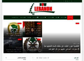 Now-lebanon.net thumbnail