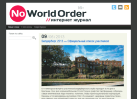 Noworldorder.ru thumbnail