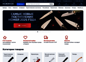 Nozhikov.ru thumbnail Nozhikov.ru thumbnail