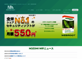 Nozomi-wifi.net thumbnail