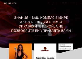 Np-aaii.ru thumbnail