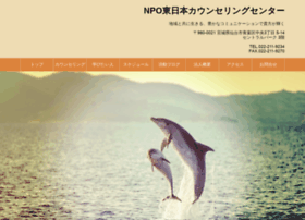 Npo-hcc.jp thumbnail