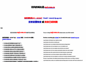 Nql.com.cn thumbnail