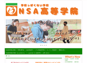 Nsa-ac.jp thumbnail