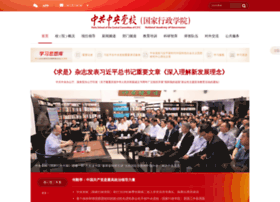 Nsa.gov.cn thumbnail
