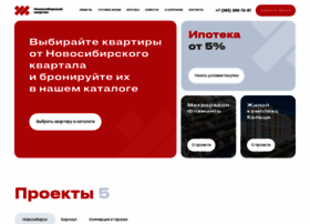 Nsk-kvartal.ru thumbnail Nsk-kvartal.ru thumbnail