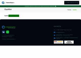 Nsk.geradez.ru thumbnail