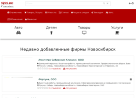 Nsk.siss.ru thumbnail