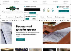 Nsk.uralkafel.ru thumbnail