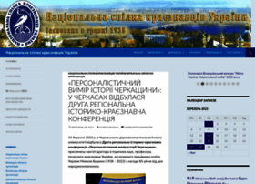 Nsku.org.ua thumbnail