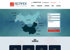 Nstrade.ru thumbnail