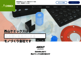 Nsym-chemix.co.jp thumbnail
