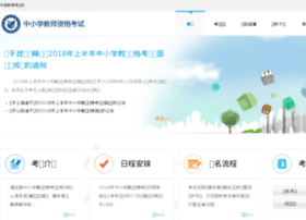 Ntce.cn thumbnail