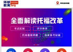 Ntoefl.com.cn thumbnail