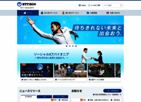 Ntt-west.co.jp thumbnail