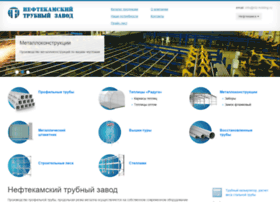 Ntz-holding.ru thumbnail