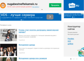 Nugabestneftekamsk.ru thumbnail