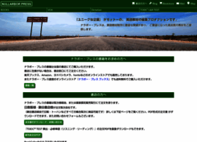 Nullarbor.co.jp thumbnail