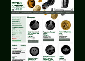 Numismatrus.ru thumbnail Numismatrus.ru thumbnail