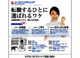 Nursebank.co.jp thumbnail