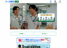 Nursejinzaibank.com thumbnail