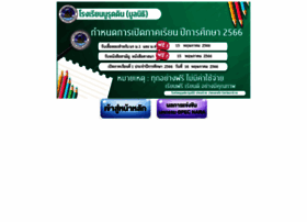 Nuruddin.ac.th thumbnail Nuruddin.ac.th thumbnail