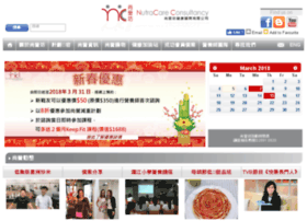 Nutracare.com.hk thumbnail