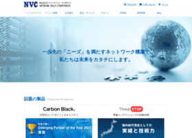 Nvc Co Jp At Wi ネットワークバリューコンポネンツ トップページ Nvc Co Jp At Wi ネットワークバリューコンポネンツ トップページ