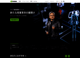 Nvidia.co.jp thumbnail