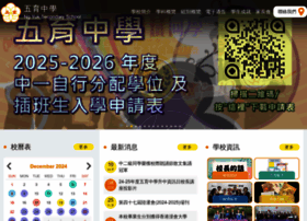 Nyss.edu.hk thumbnail