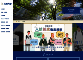 Nyushi.bunkyo.ac.jp thumbnail