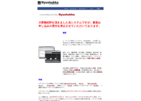 Nyushukka.com thumbnail