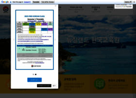 Nzkoreanedu.com thumbnail