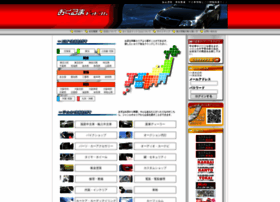 O-kuruma.com thumbnail