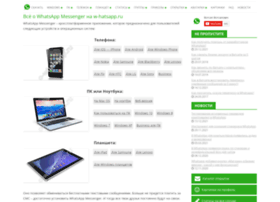 O-whatsapp.ru thumbnail O-whatsapp.ru thumbnail