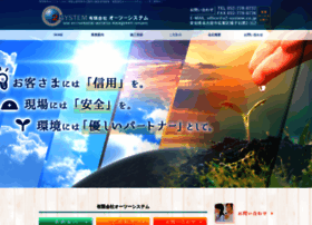 O2-system.jp thumbnail