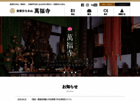 Obakusan.or.jp thumbnail