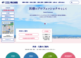 Obihiro-hosp.org thumbnail
