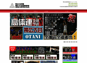 Obihiro-ohtani.ed.jp thumbnail