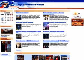 Oblsport-penza.ru thumbnail