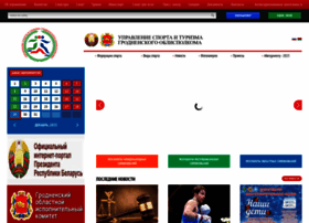 Oblsport.grodno.by thumbnail