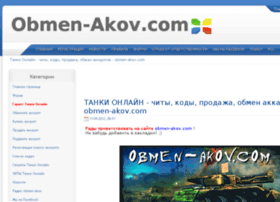 Obmen-akov.org thumbnail
