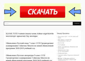 Obnovlenka.kz thumbnail