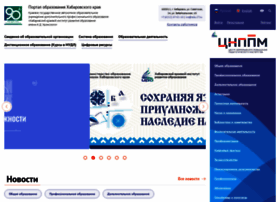 Obr-khv.ru thumbnail