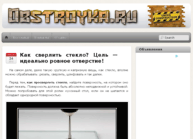 Obstroyka.ru thumbnail
