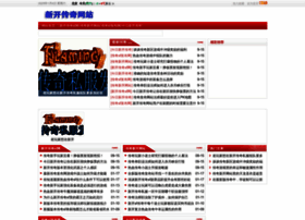 Oceantour.com.cn thumbnail