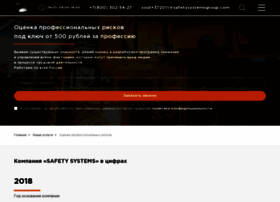Ocenka-riskov-msk.ru thumbnail