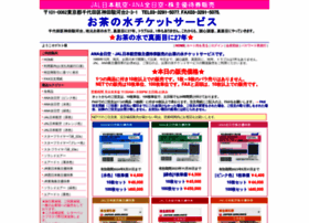Ochanomizuticket.jp thumbnail Ochanomizuticket.jp thumbnail
