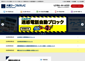 Odate.ne.jp thumbnail