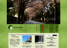 Odawara-hotelgreen.com thumbnail